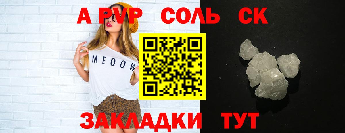 Альфа ПВП Crystall  Вход с VPN  Сибай  где можно купить наркотик  A-PVP СК КРИС  Alpha PVP VHQ 