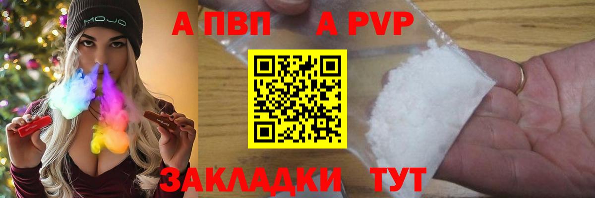 Альфа ПВП  Сибай  Alfa_PVP СК КРИС 