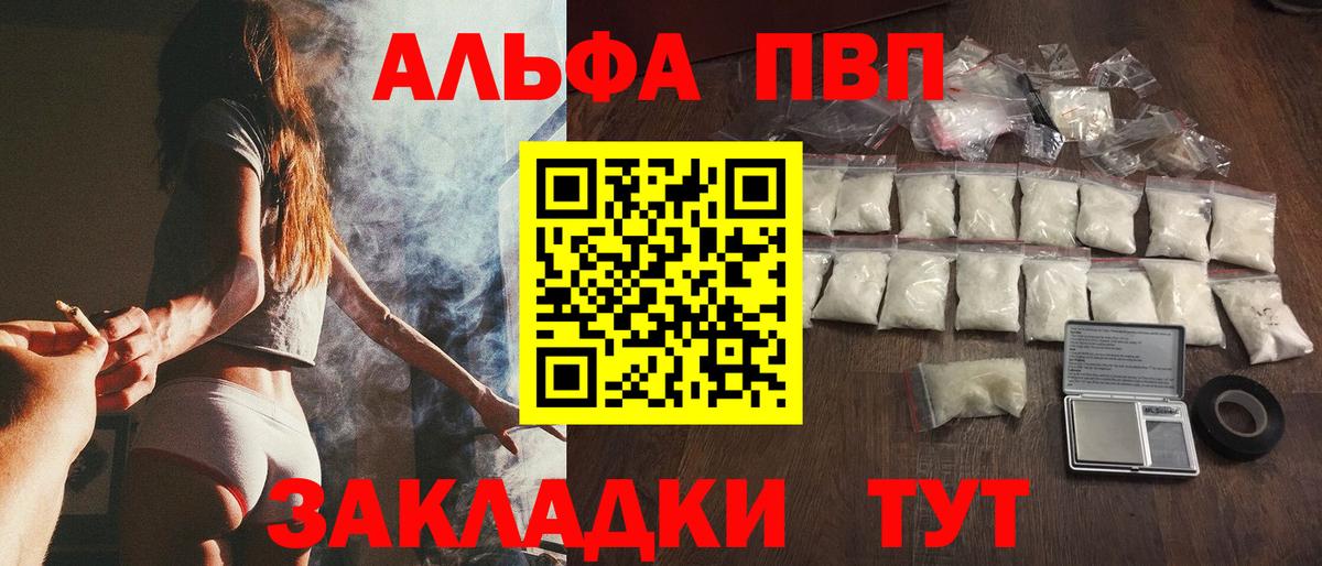 Alfa_PVP мука Сибай