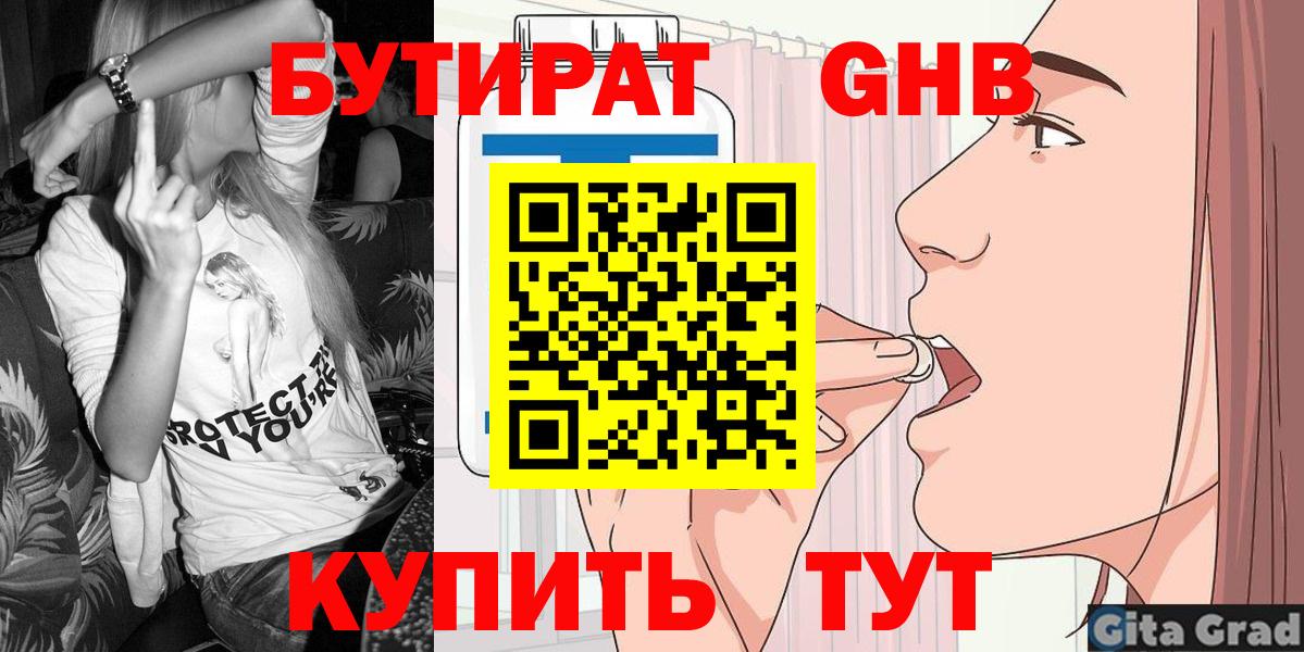 Бутират BDO 33% Сибай