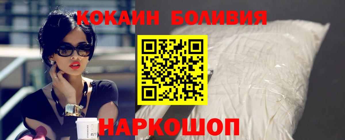 Cocaine Эквадор  Кокаин 98%  Сибай 