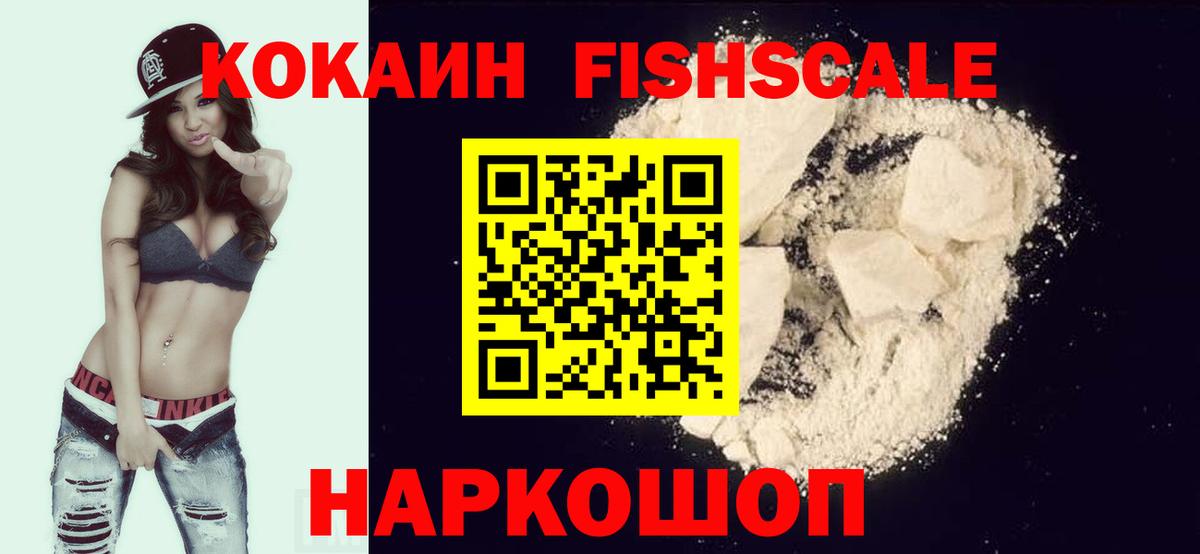 Кокаин 97%  Вход с VPN  Кокаин 97%  где купить наркоту  Сибай  Кокаин 