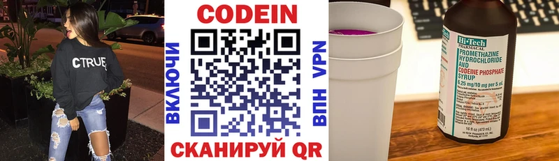 Codein Purple Drank hydra ссылка Сибай