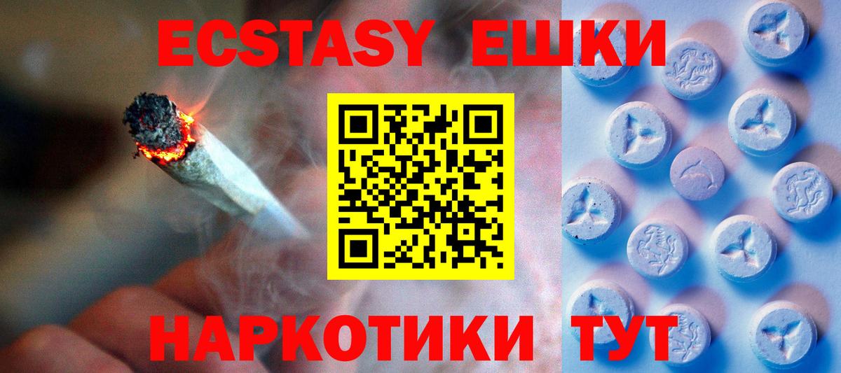 ЭКСТАЗИ TESLA  Вход с VPN  сайты даркнета телеграм  Экстази VHQ  Сибай 