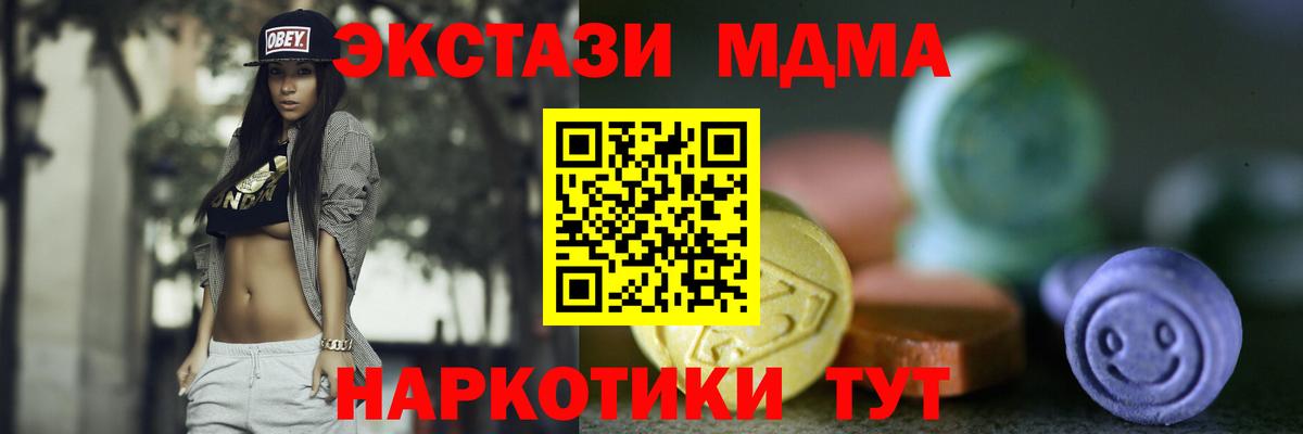 Ecstasy Cube  Ecstasy  площадка Telegram  Сибай  Ecstasy Дубай 