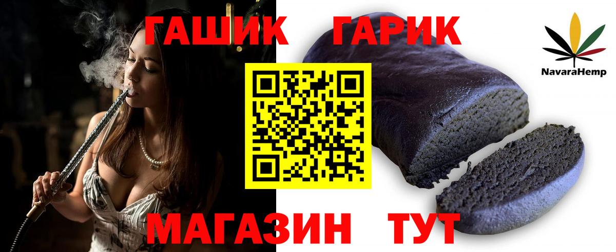 ГАШИШ 40% ТГК  Сибай  Гашиш  ГАШ гашик 