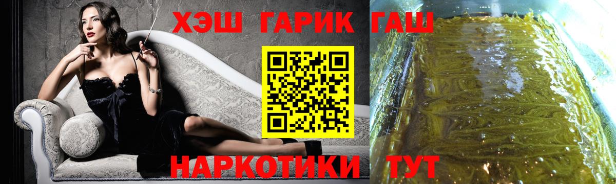ГАШИШ хэш Сибай