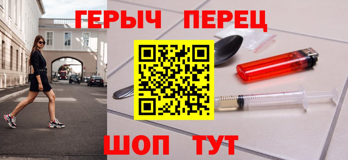 Героин Heroin  Вход с VPN  Сибай 