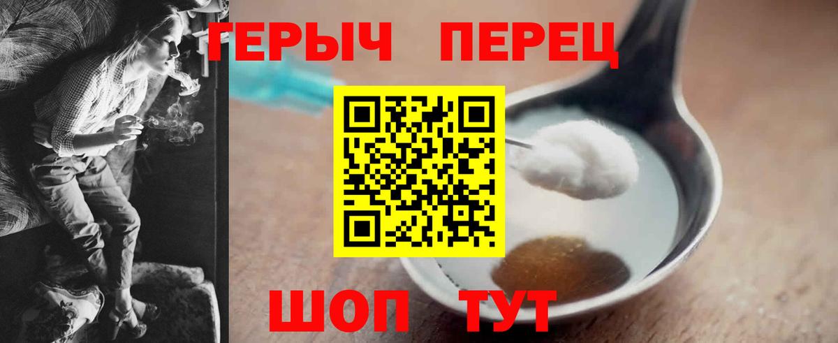 ГЕРОИН Афган Сибай