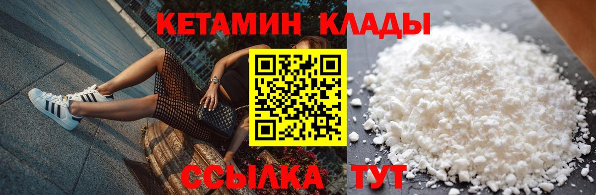 Сибай  Кетамин VHQ  КЕТАМИН ketamine  Вход с VPN 