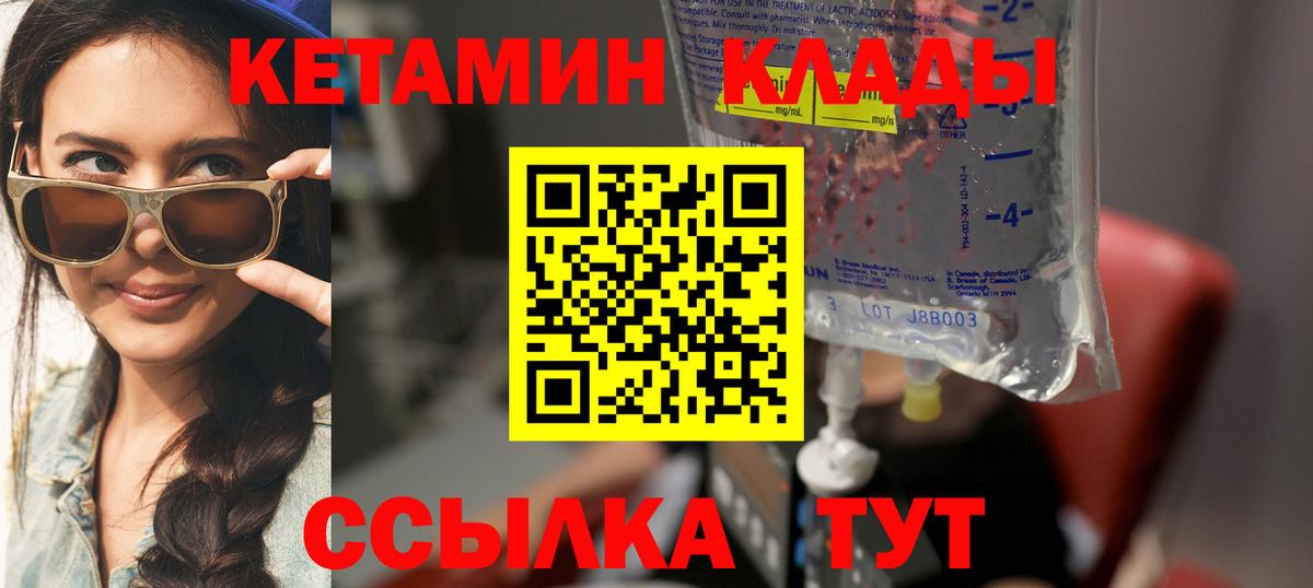 КЕТАМИН ketamine  Сибай  Кетамин ketamine 