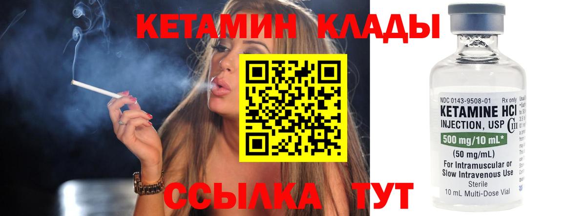 КЕТАМИН ketamine Сибай