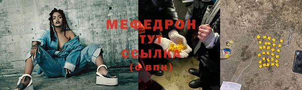 мефедрон Россошь