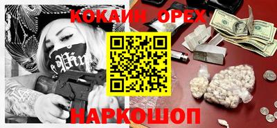 кокаин Аргун