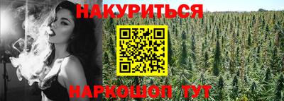 марихуана Апшеронск