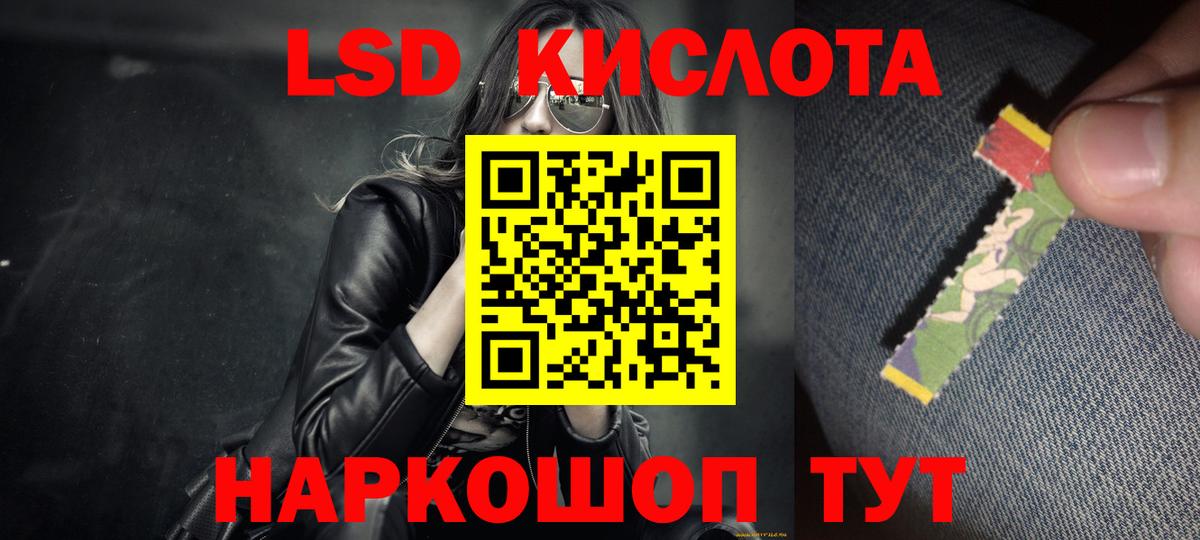 Сибай  ЛСД экстази ecstasy  ЛСД экстази кислота  ЛСД экстази  Вход с VPN 