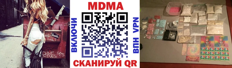 МДМА crystal  Сибай 