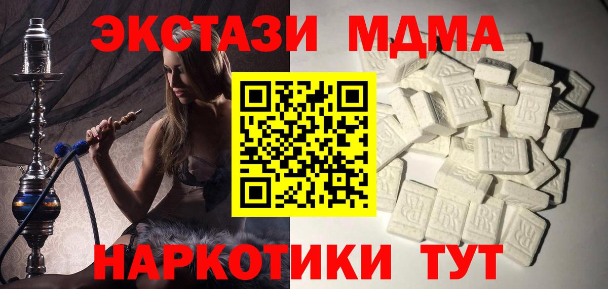 Сибай  Гашиш  Каннабис  A PVP СК кристаллы  Вход с VPN  COCAIN  Меф МЯУ МЯУ кристаллы  MDMA 