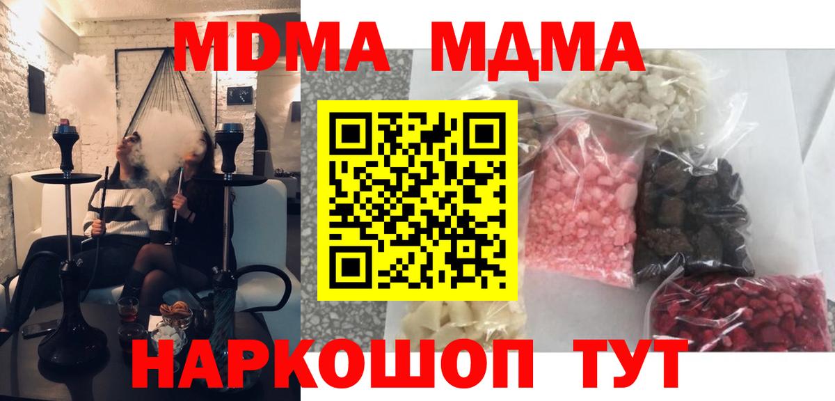 МДМА  Сибай  MDMA crystal 