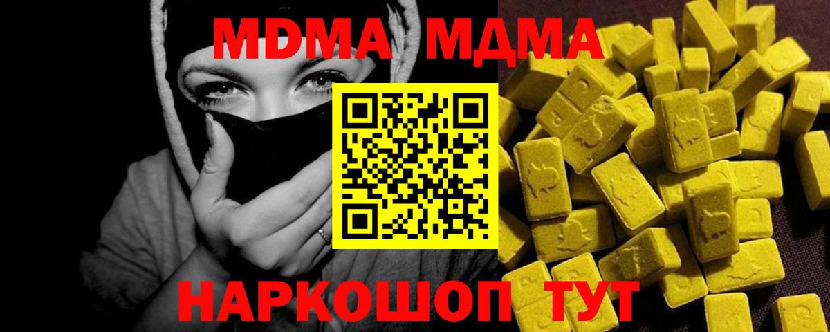 MDMA Molly  Вход с VPN  Сибай 