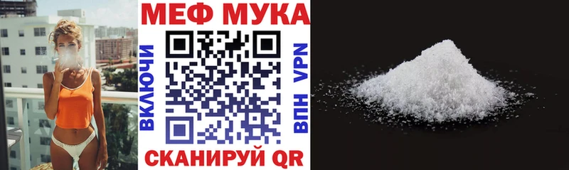 МЯУ-МЯУ mephedrone  купить   Сибай 