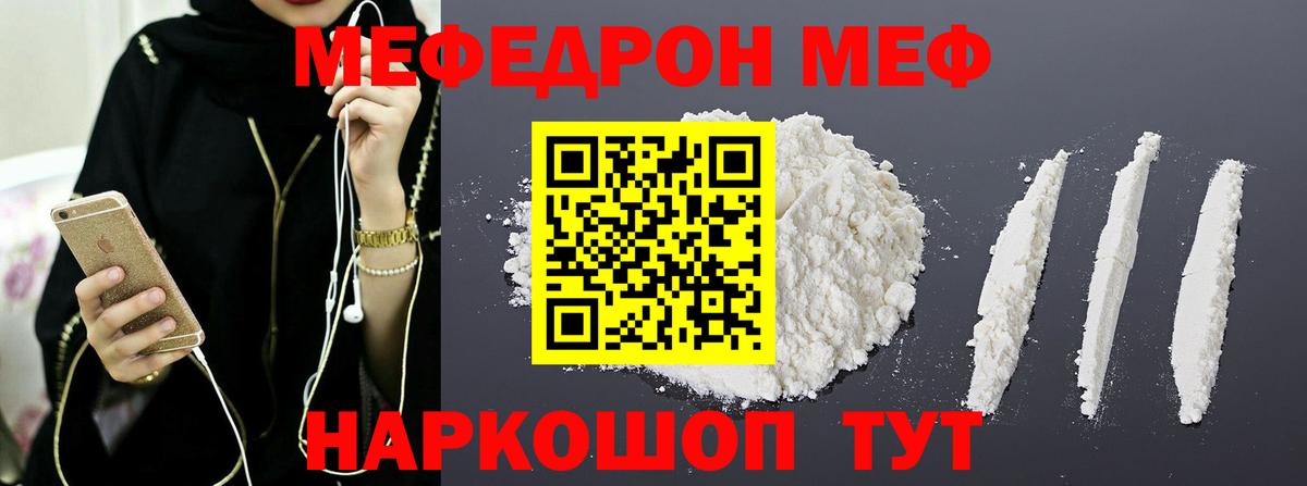Сибай  Меф кристаллы  МЯУ-МЯУ mephedrone  Вход с VPN 