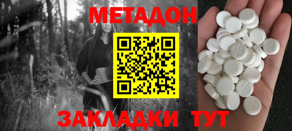 Метадон мёд Сибай