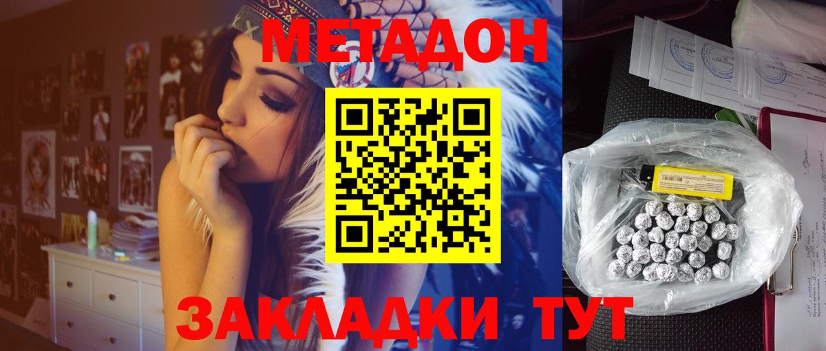 МЕТАДОН мёд Сибай
