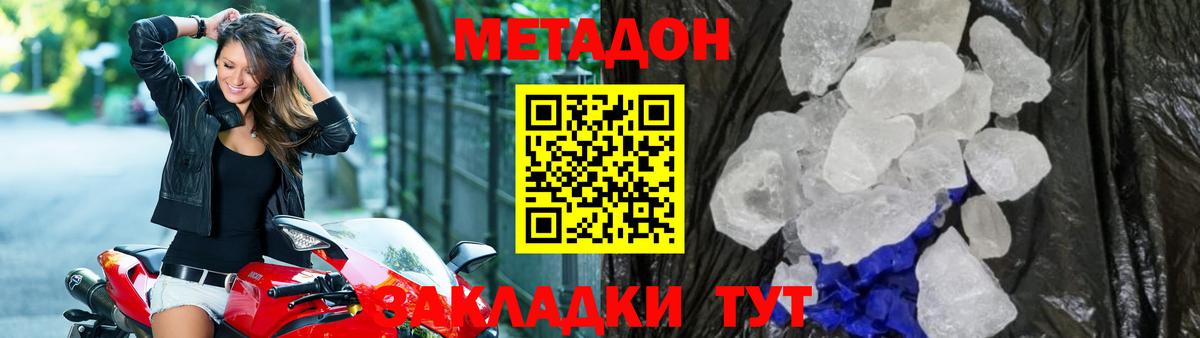 Сибай  Метадон methadone  Вход с VPN 