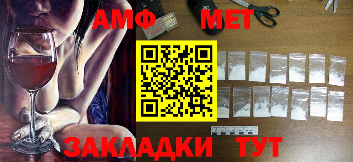 МЕТАМФЕТАМИН мет Сибай