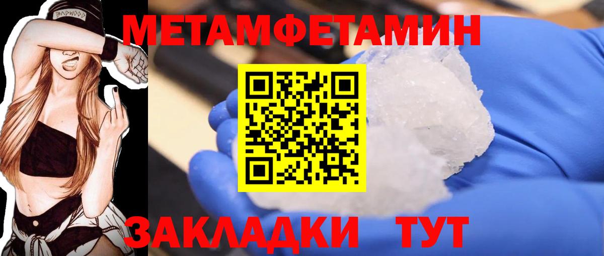 МЕТАМФЕТАМИН винт Сибай