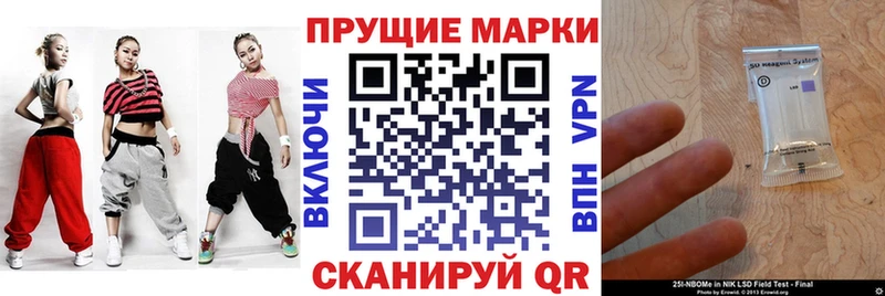 Марки NBOMe 1,5мг  Сибай 