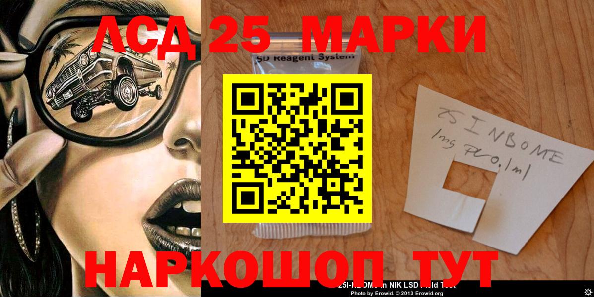 Наркотические марки  Сибай  Марки NBOMe 1500мкг 