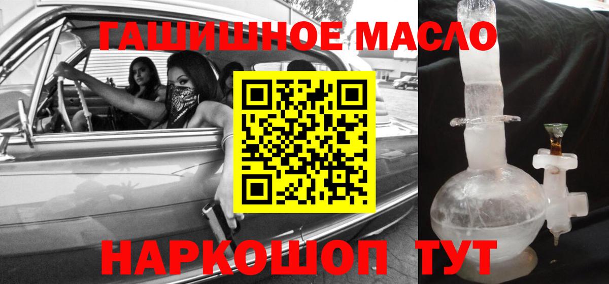 Дистиллят ТГК THC oil  ТГК гашишное масло  Сибай 