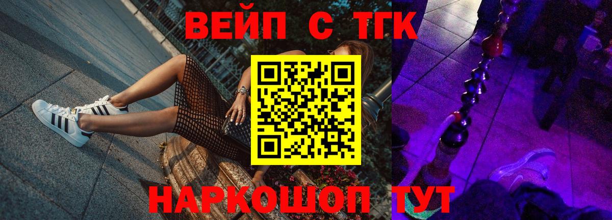 Сибай  Дистиллят ТГК THC oil  Вход с VPN 