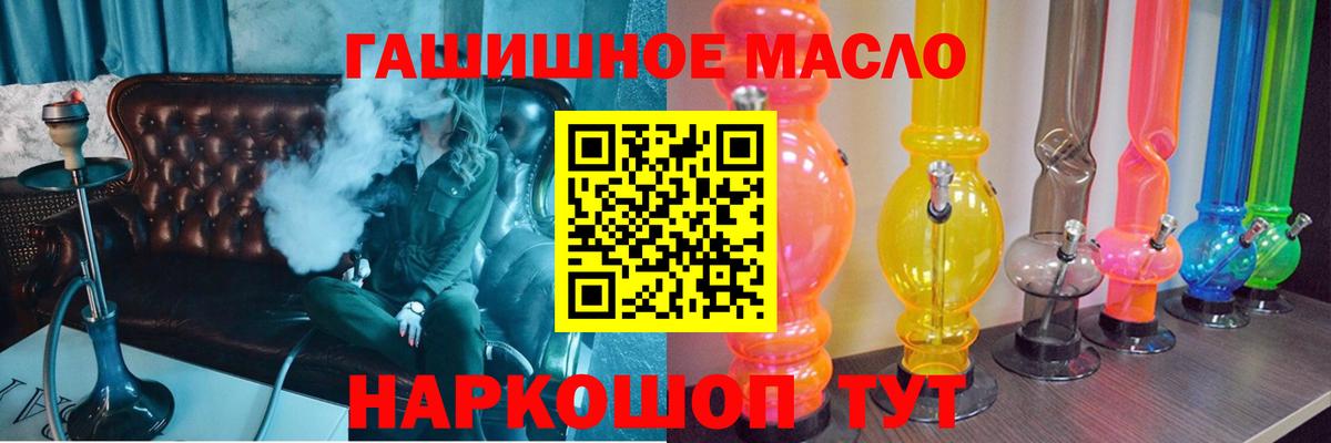 ТГК THC oil Сибай