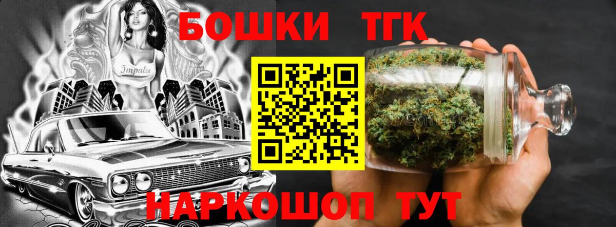 Бошки Шишки план Сибай